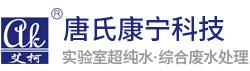 艾柯-成都唐氏康寧